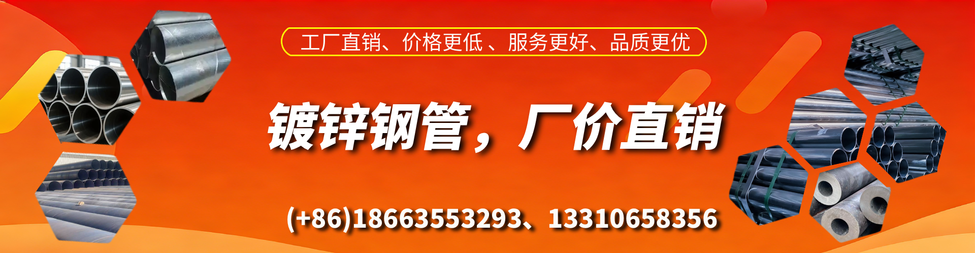 桦甸精密镀锌钢管厂家